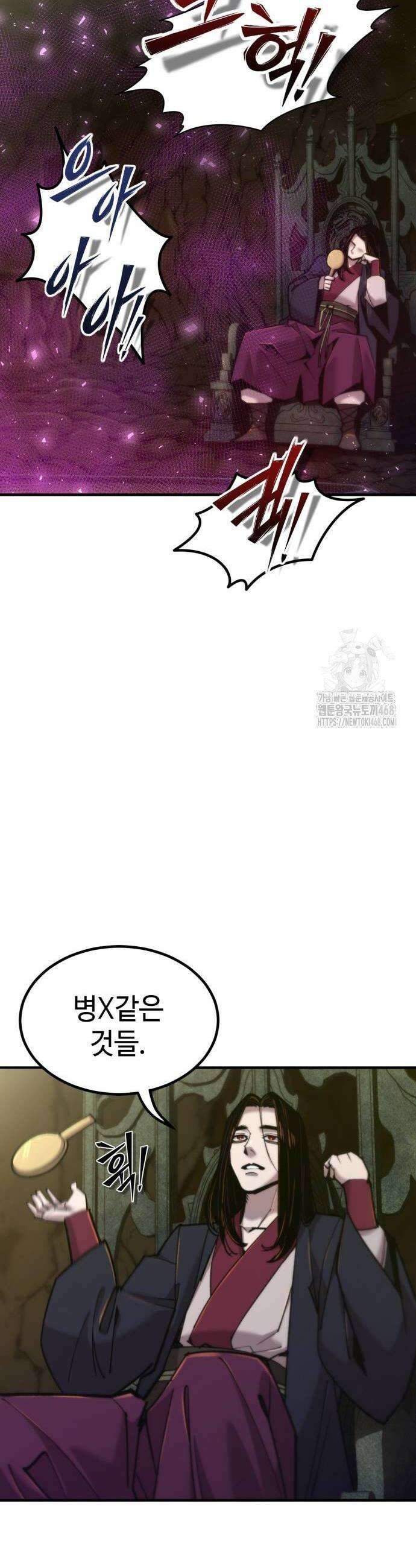 사부님들이 구독 중 49화 40