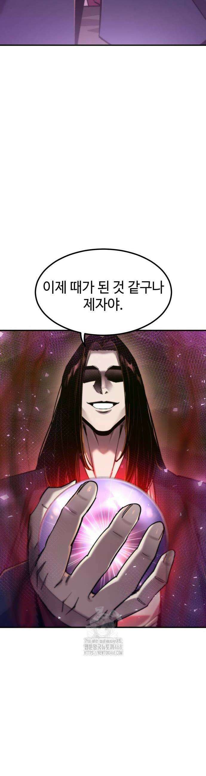 사부님들이 구독 중 49화 42