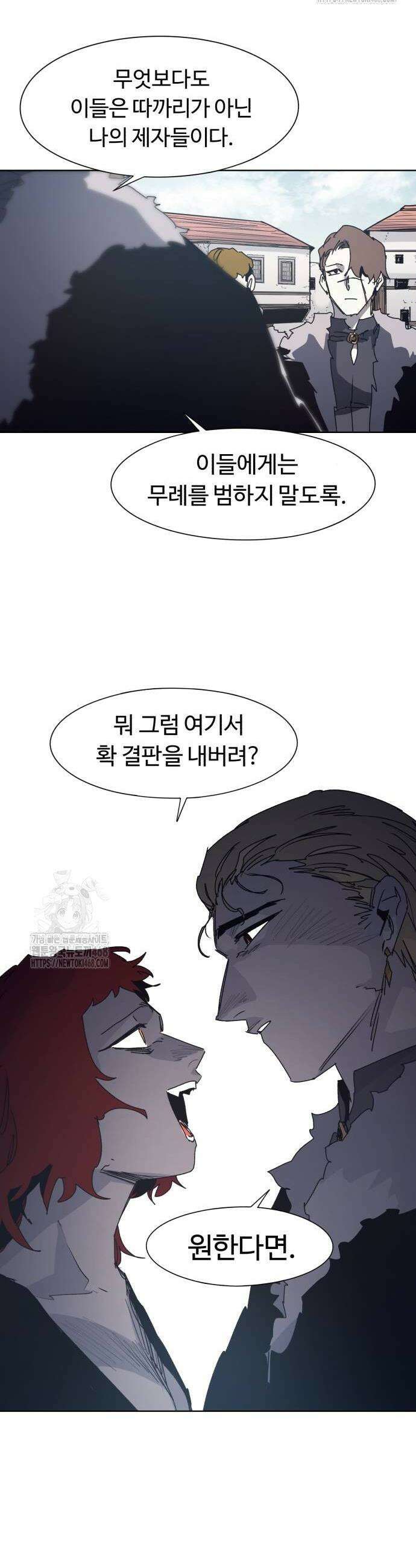 잔불의 기사 197화 6