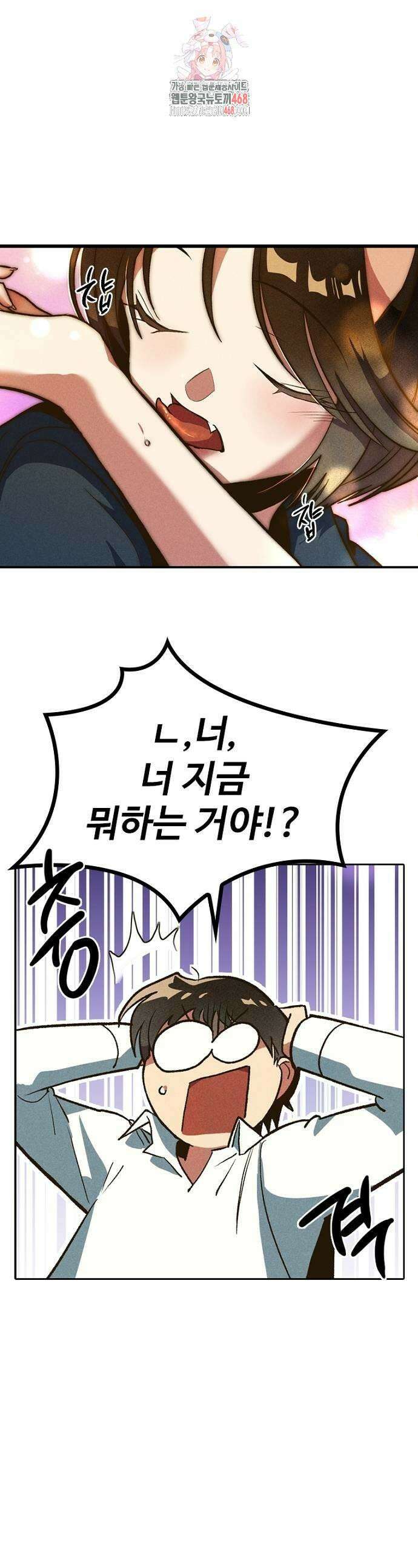 십이지소녀 5화 1