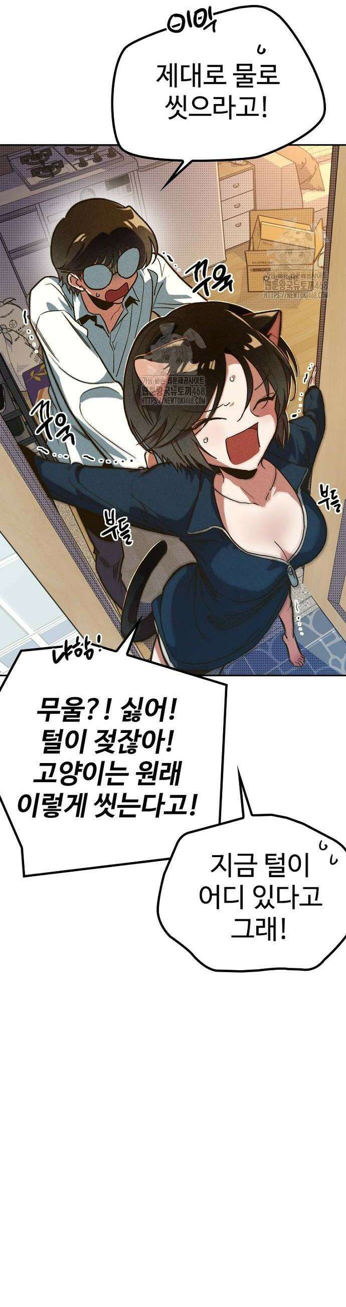 십이지소녀 5화 2