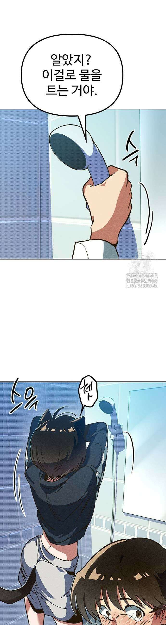 십이지소녀 5화 3