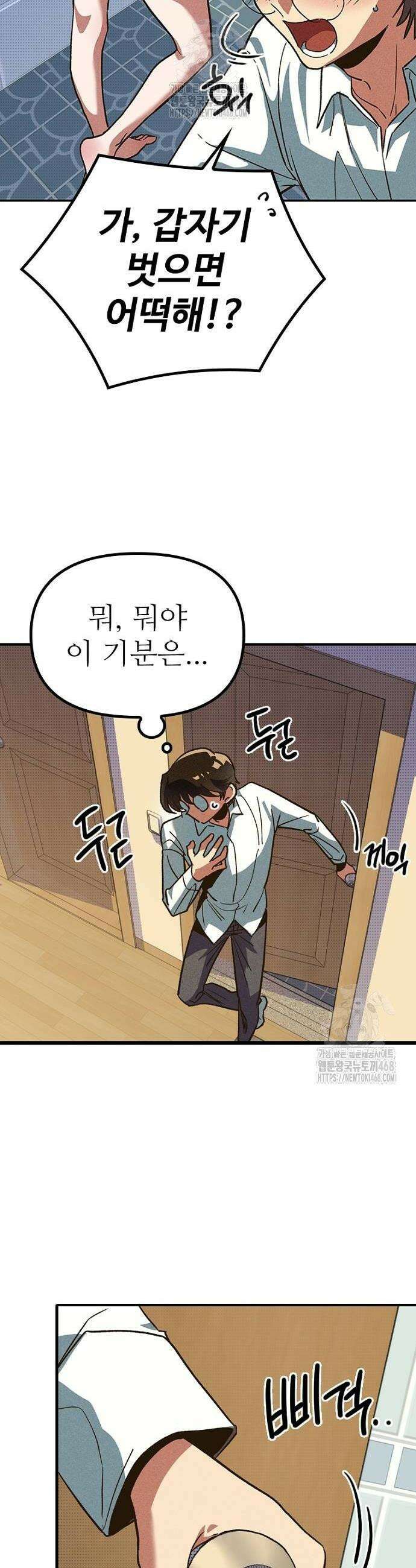 십이지소녀 5화 4