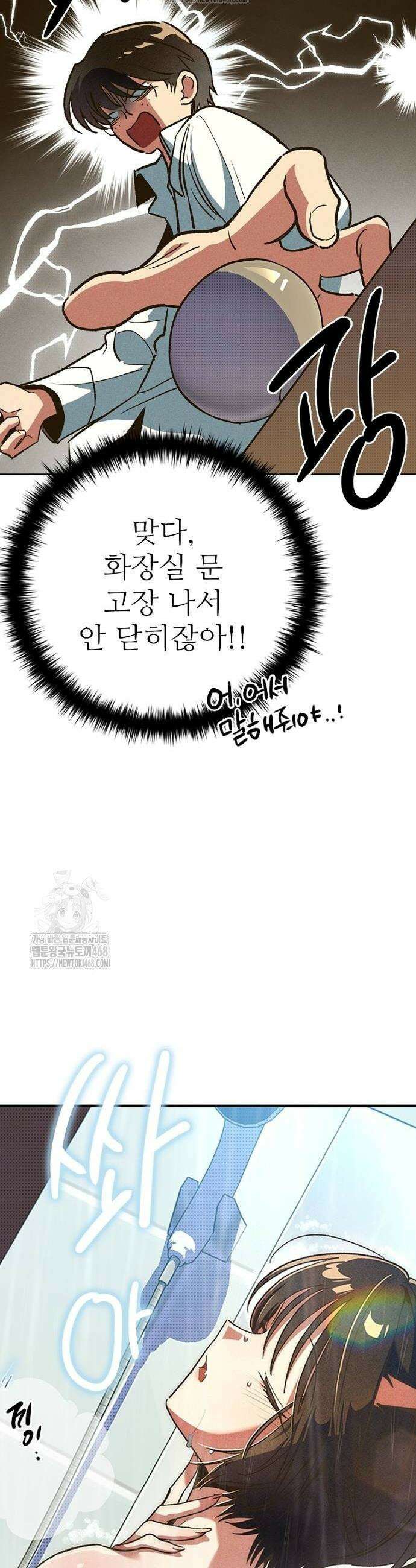십이지소녀 5화 6