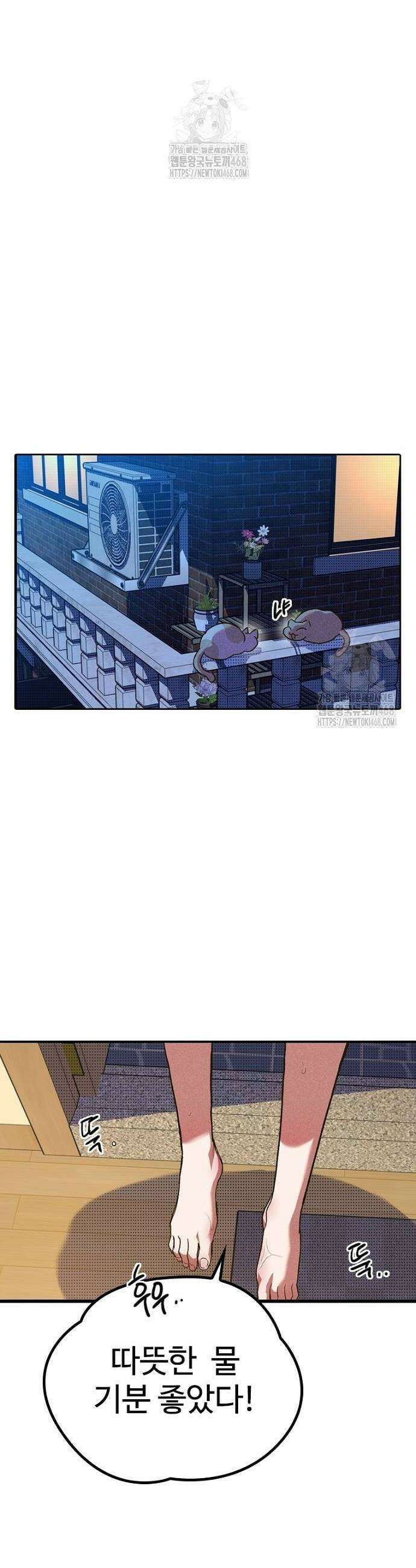 십이지소녀 5화 8