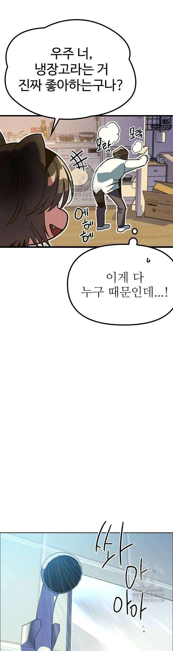 십이지소녀 5화 10