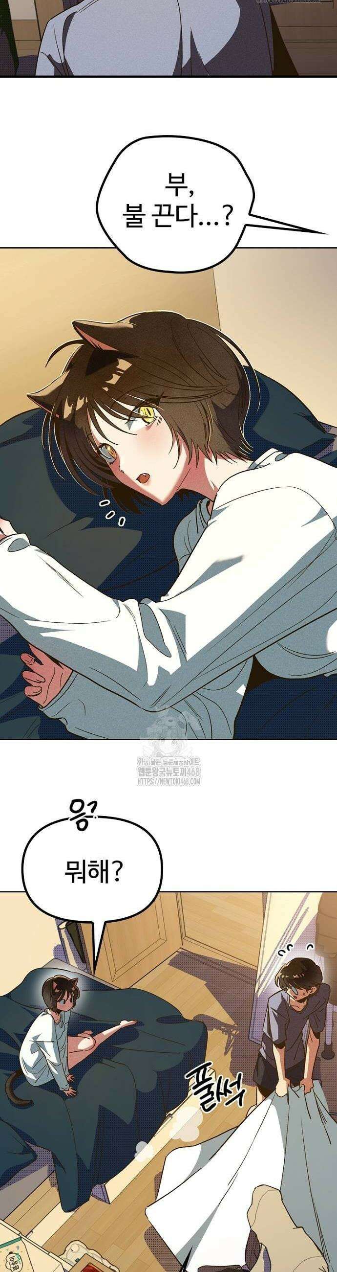 십이지소녀 5화 14