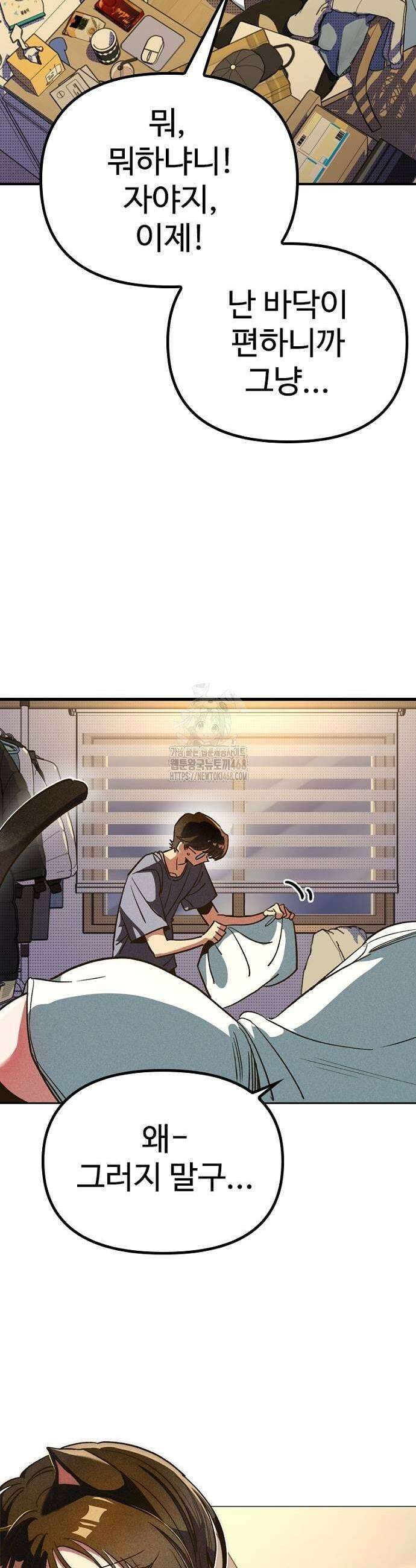 십이지소녀 5화 15
