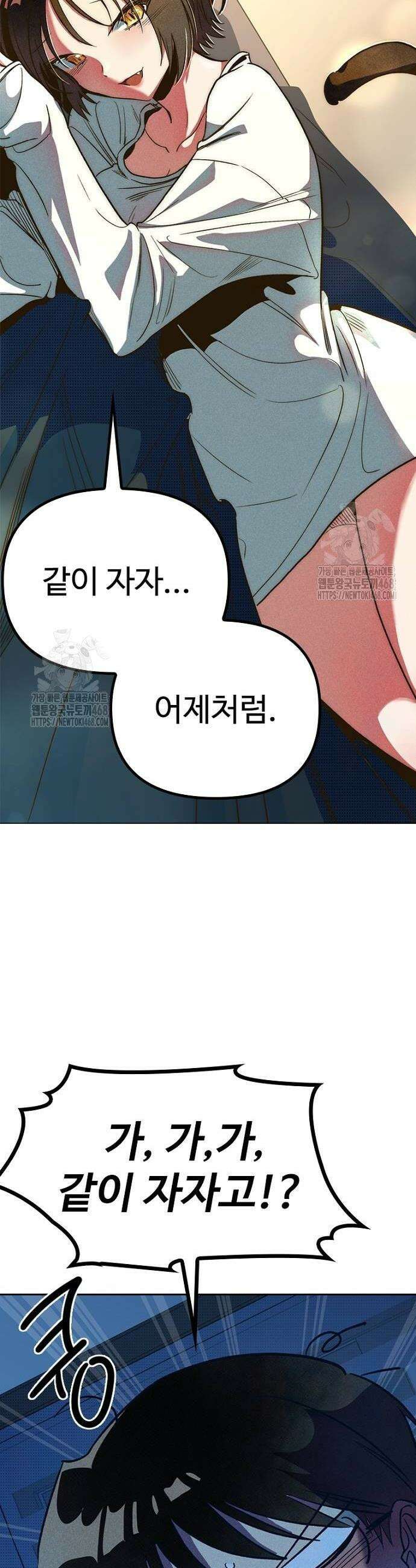 십이지소녀 5화 16