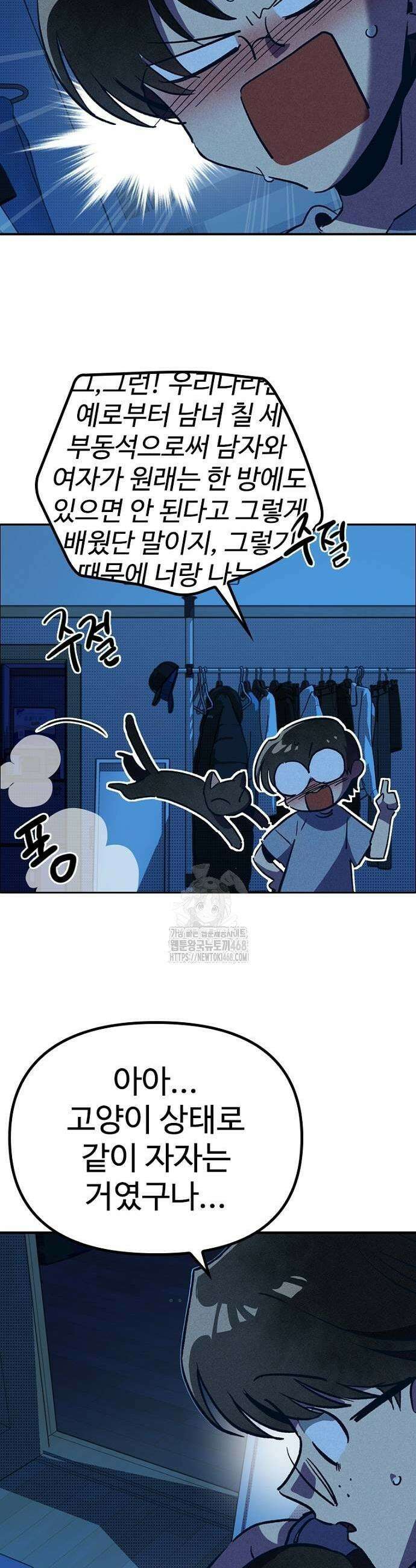 십이지소녀 5화 17