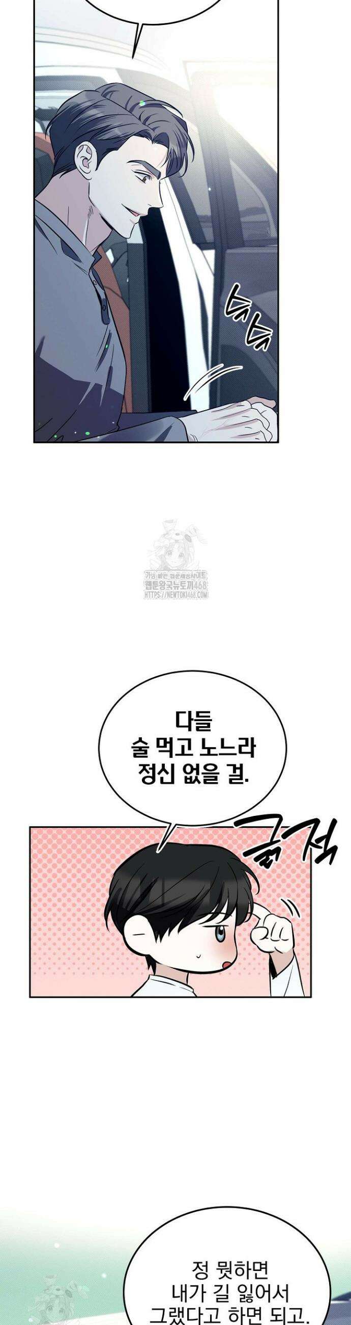 패치워크 44화 2