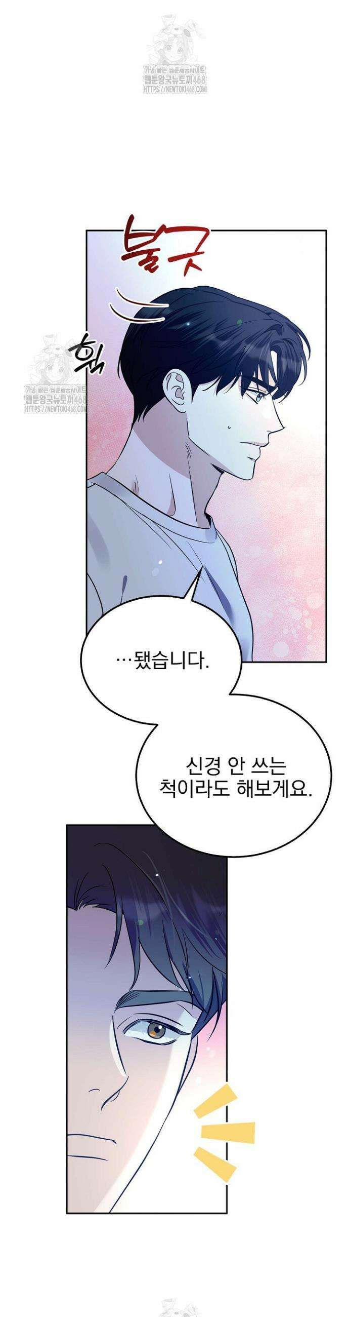 패치워크 44화 4