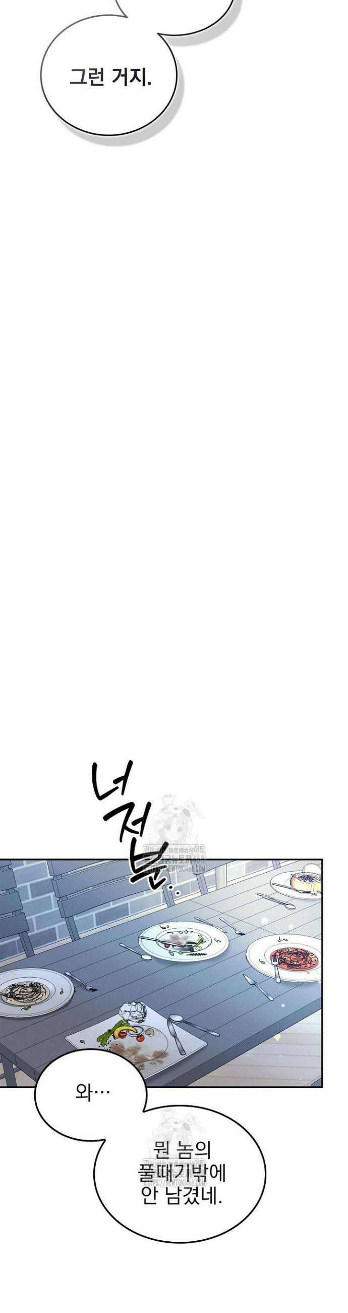패치워크 44화 6