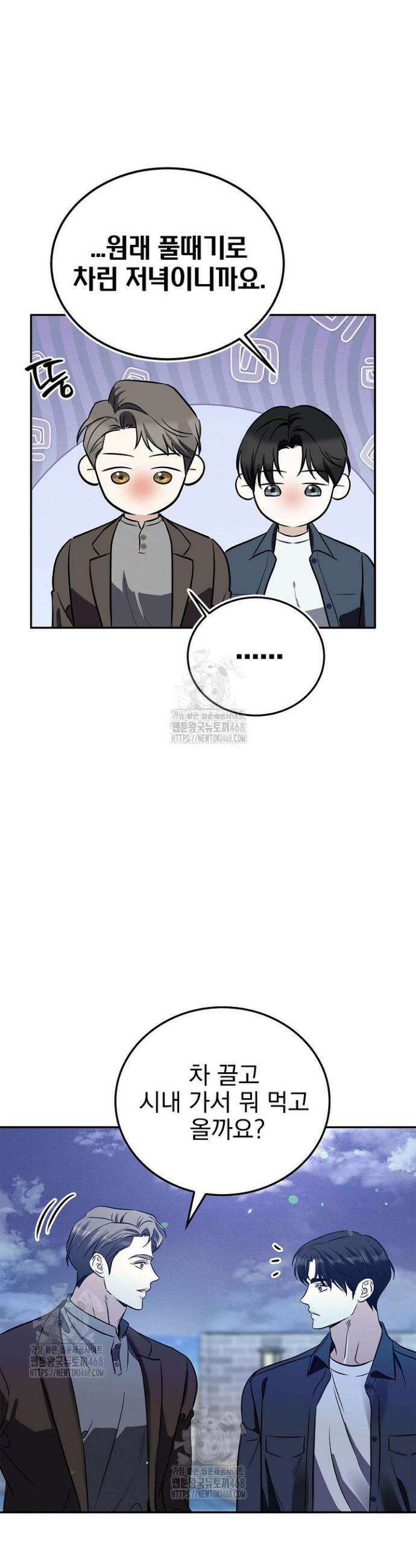 패치워크 44화 7