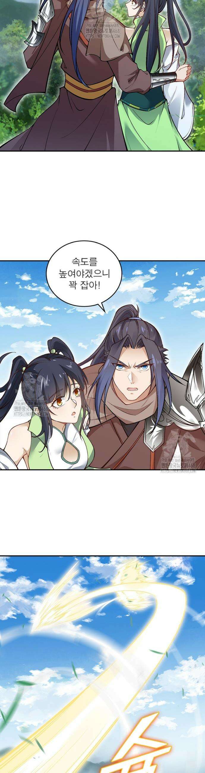 역천사신 377화 5