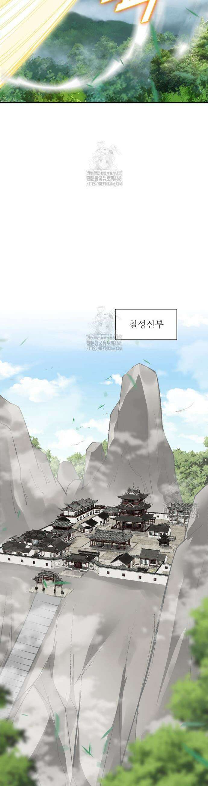 역천사신 377화 6