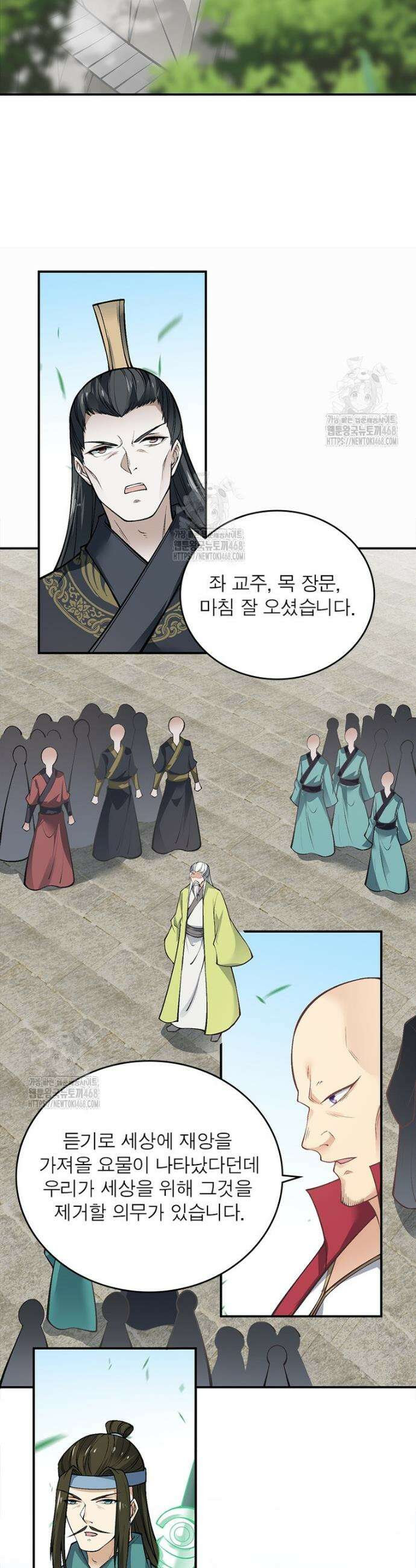 역천사신 377화 7