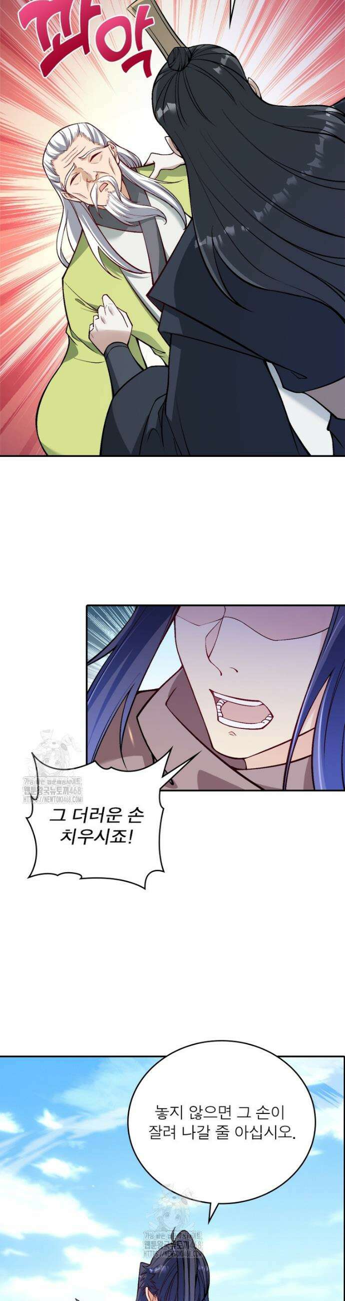 역천사신 377화 14