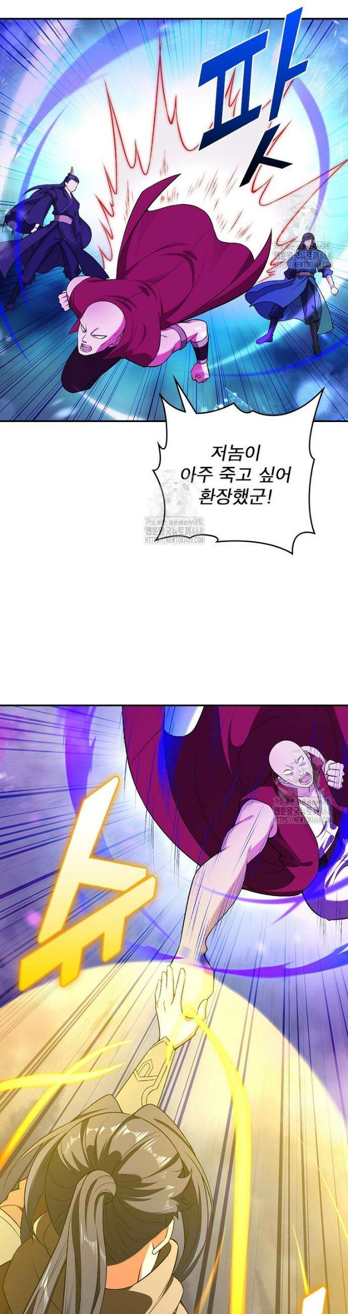 역천사신 377화 20