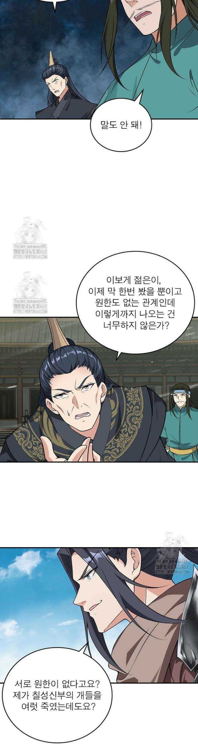역천사신 377화 23