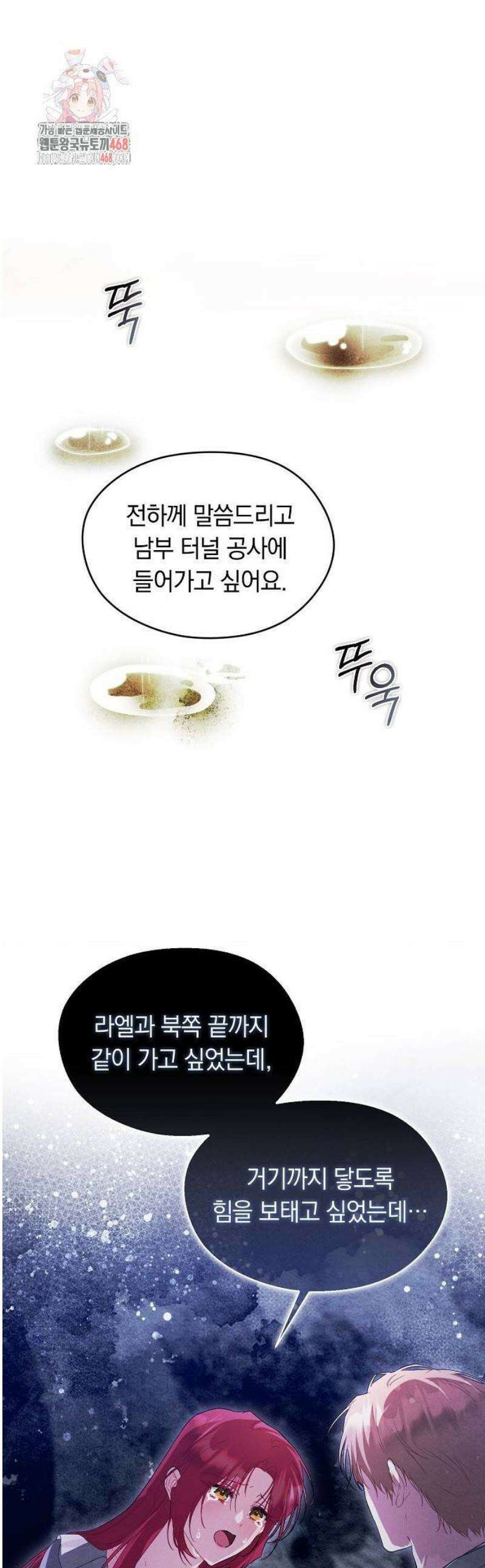 빙의자 베네핏이 없음 31화 1