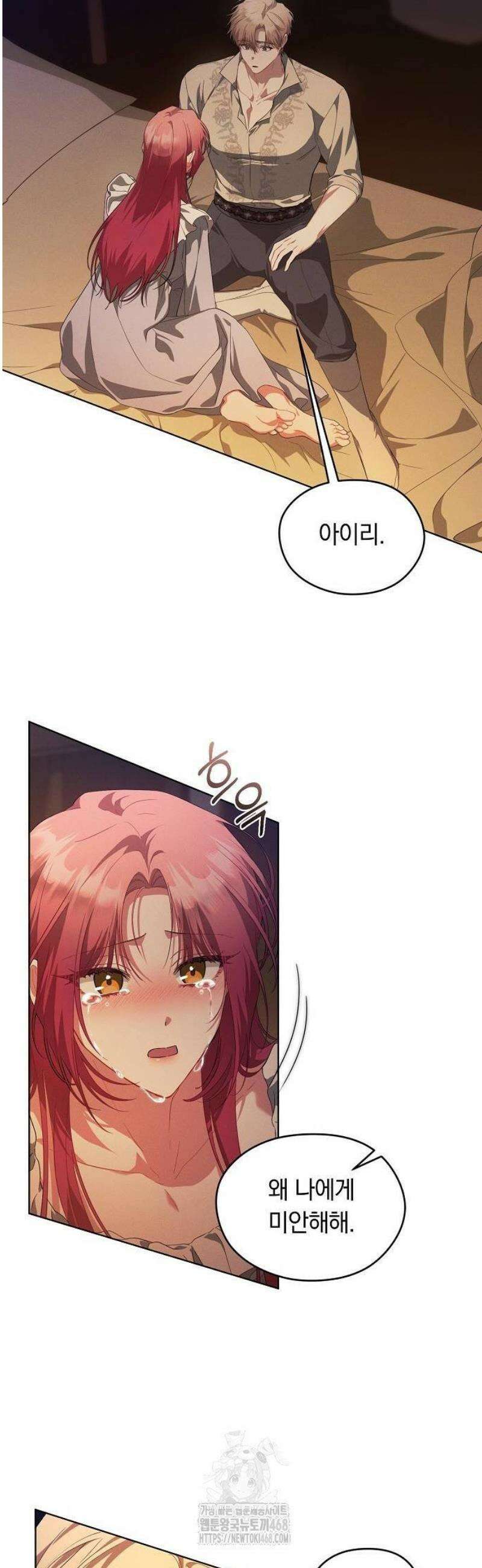 빙의자 베네핏이 없음 31화 4