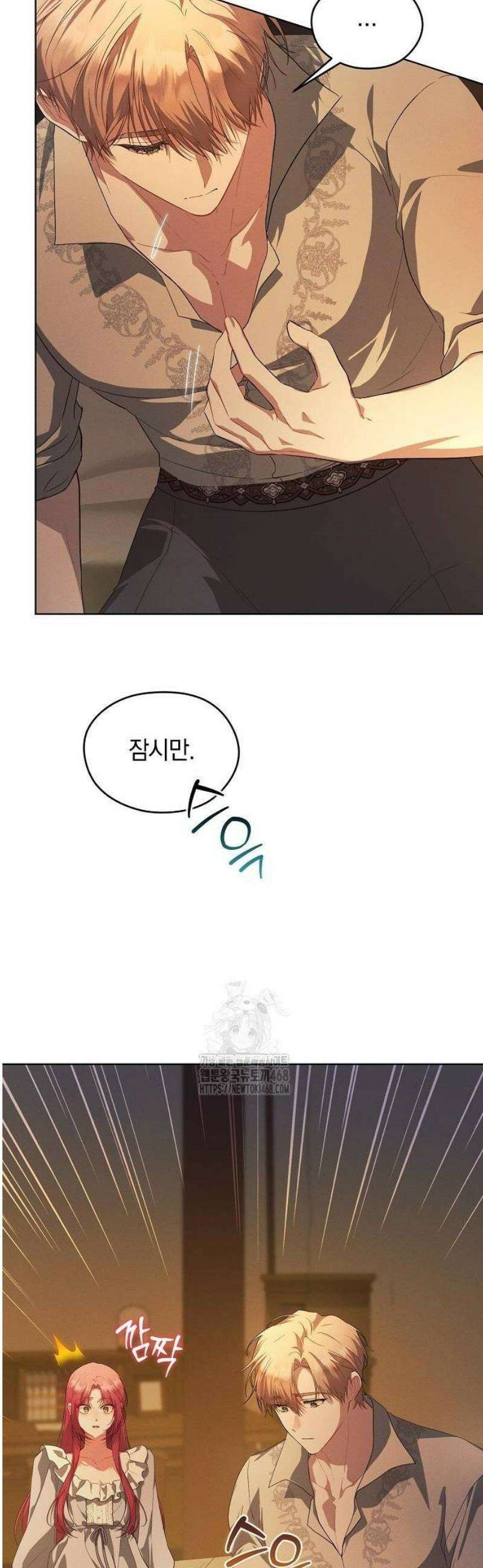 빙의자 베네핏이 없음 31화 5