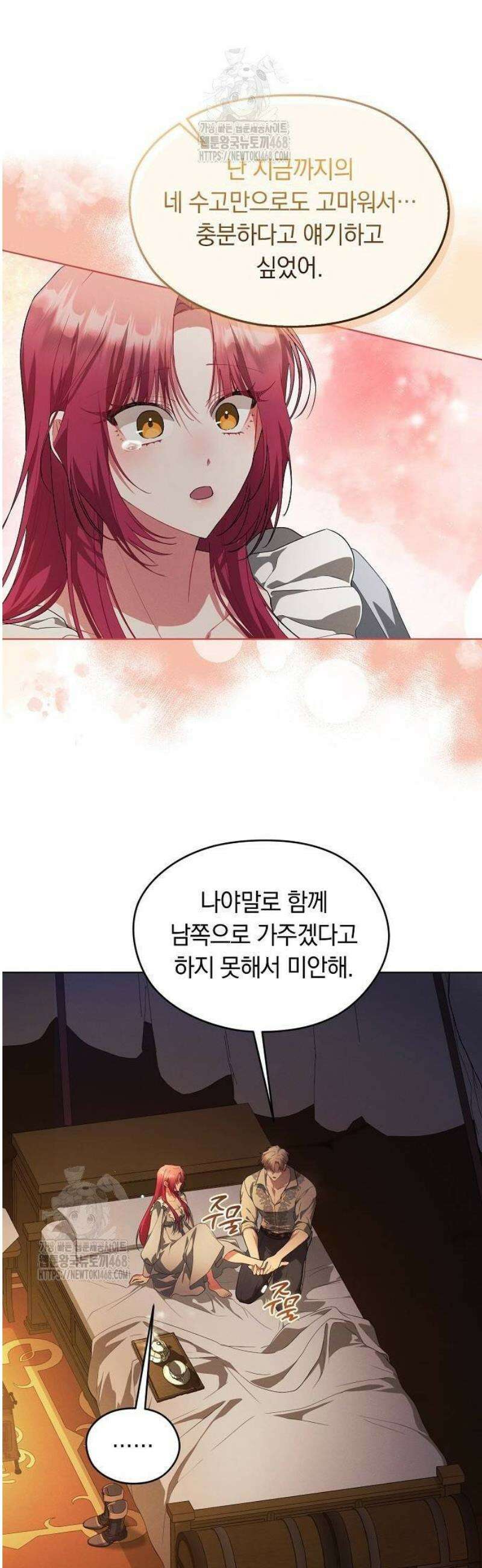 빙의자 베네핏이 없음 31화 10