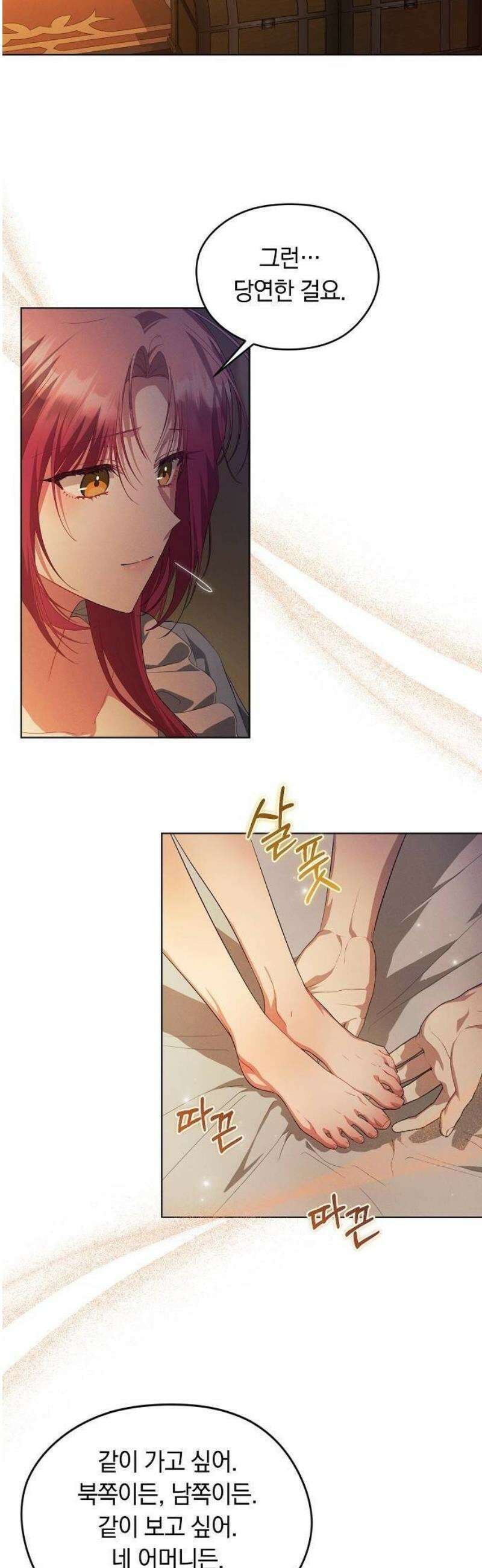 빙의자 베네핏이 없음 31화 11