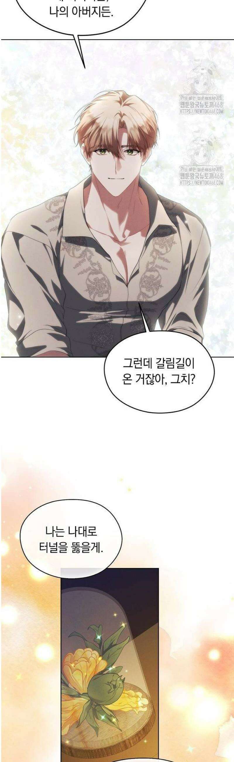 빙의자 베네핏이 없음 31화 12