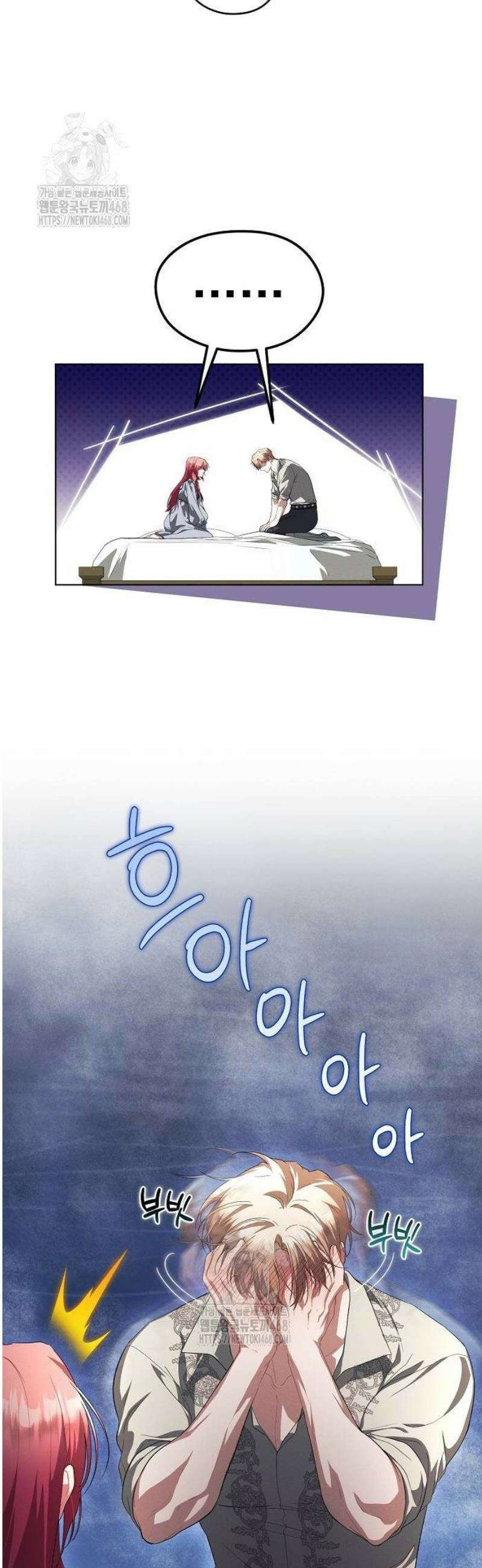 빙의자 베네핏이 없음 31화 17