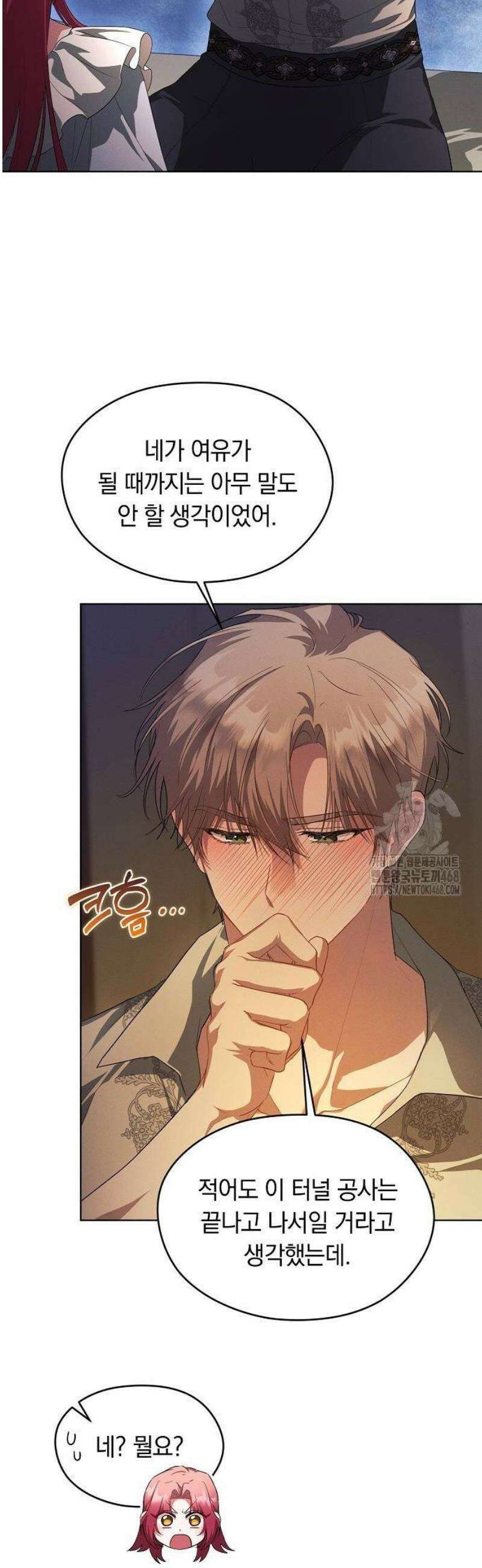 빙의자 베네핏이 없음 31화 18