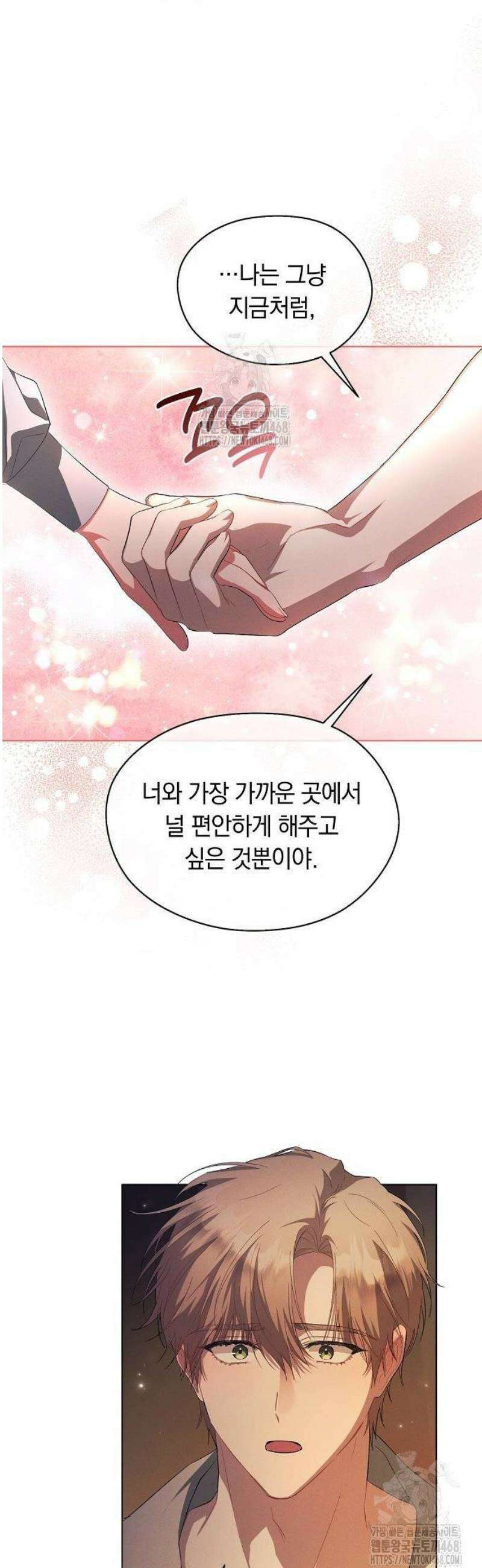 빙의자 베네핏이 없음 31화 19