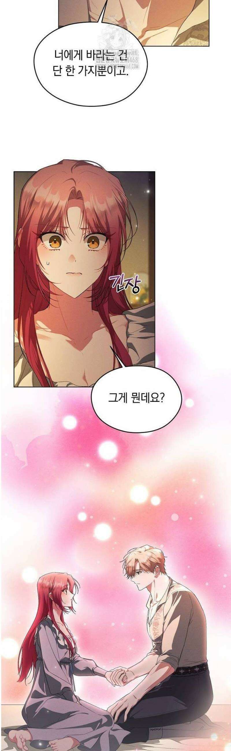 빙의자 베네핏이 없음 31화 20
