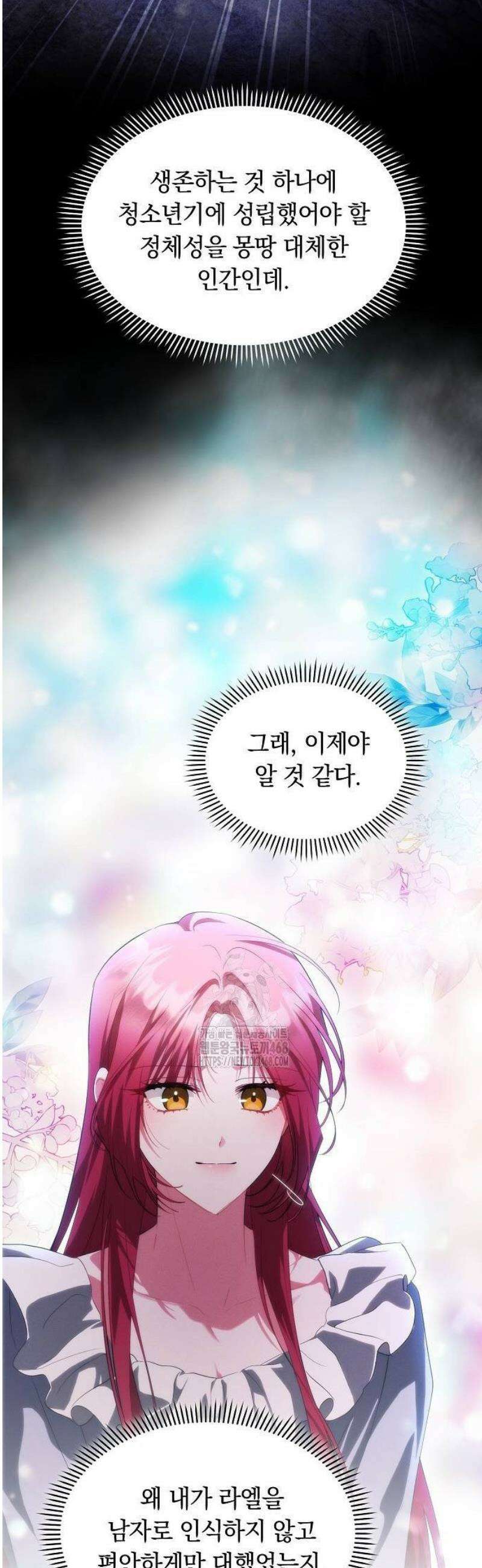 빙의자 베네핏이 없음 31화 24