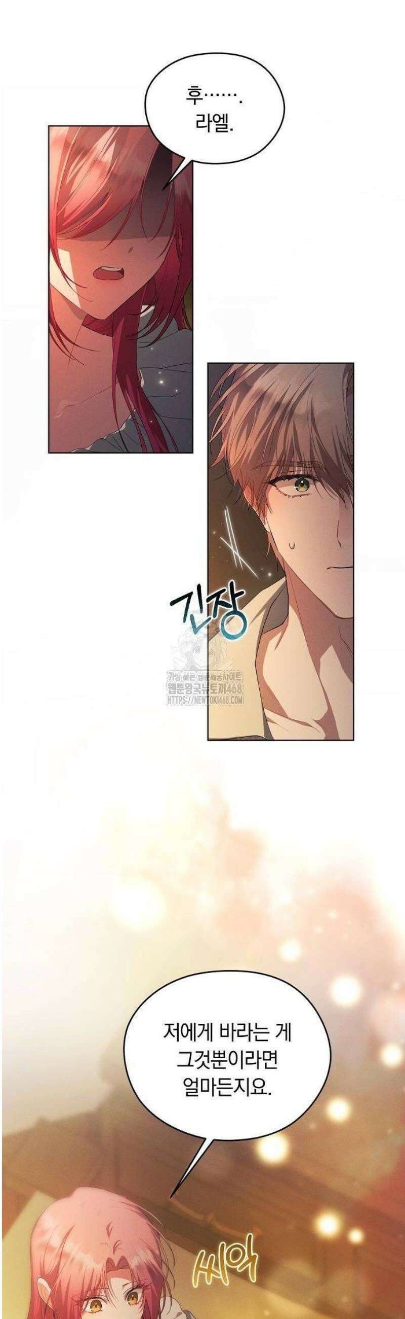 빙의자 베네핏이 없음 31화 27