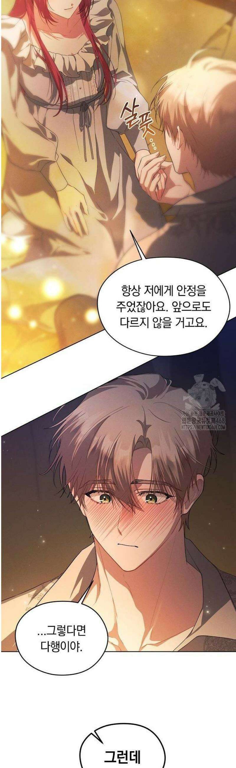 빙의자 베네핏이 없음 31화 28
