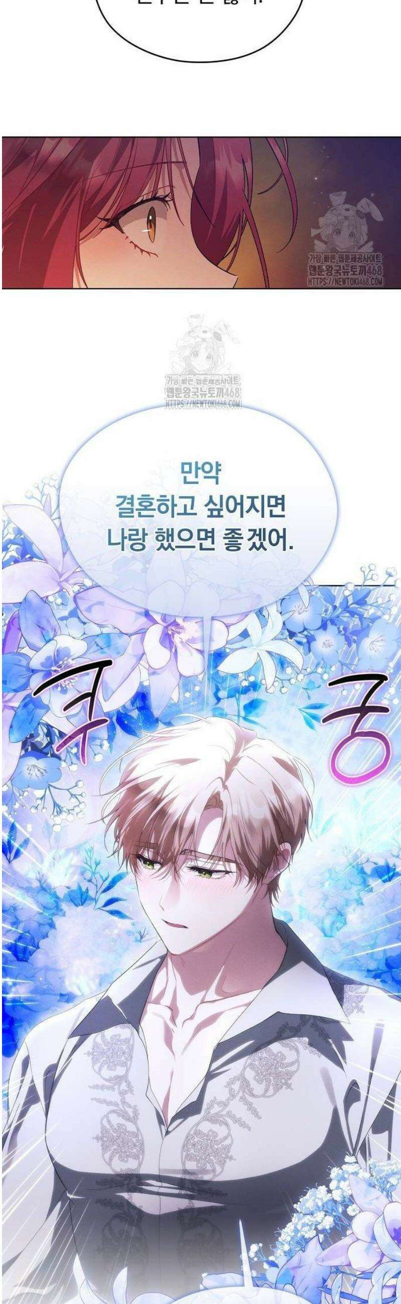 빙의자 베네핏이 없음 31화 31