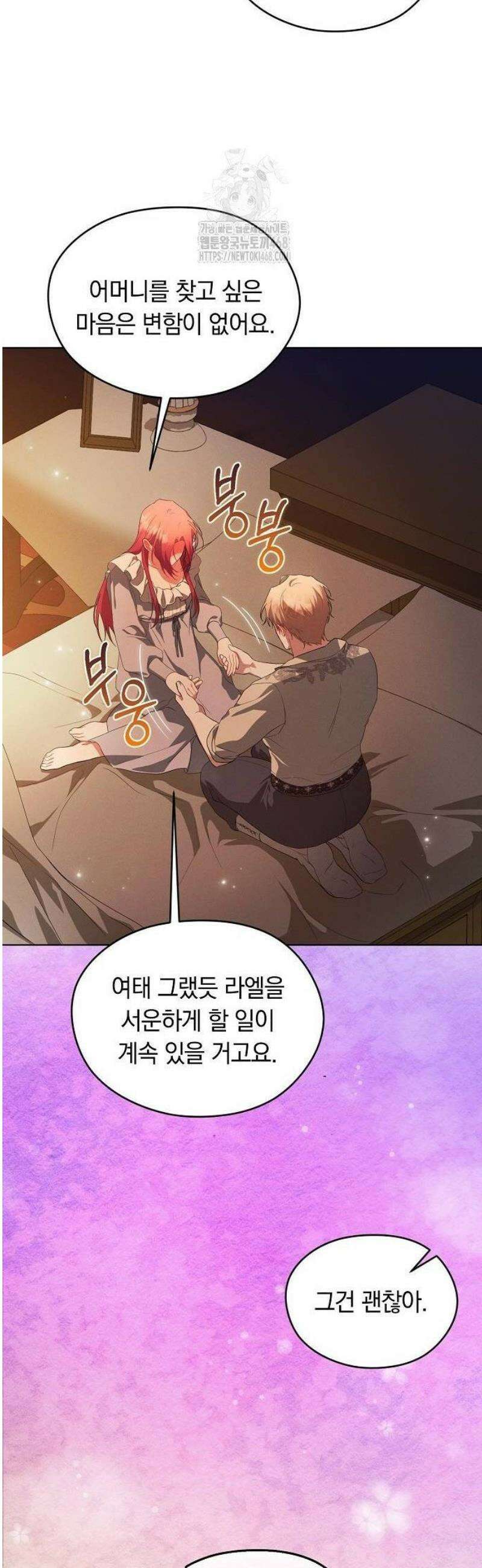 빙의자 베네핏이 없음 31화 34