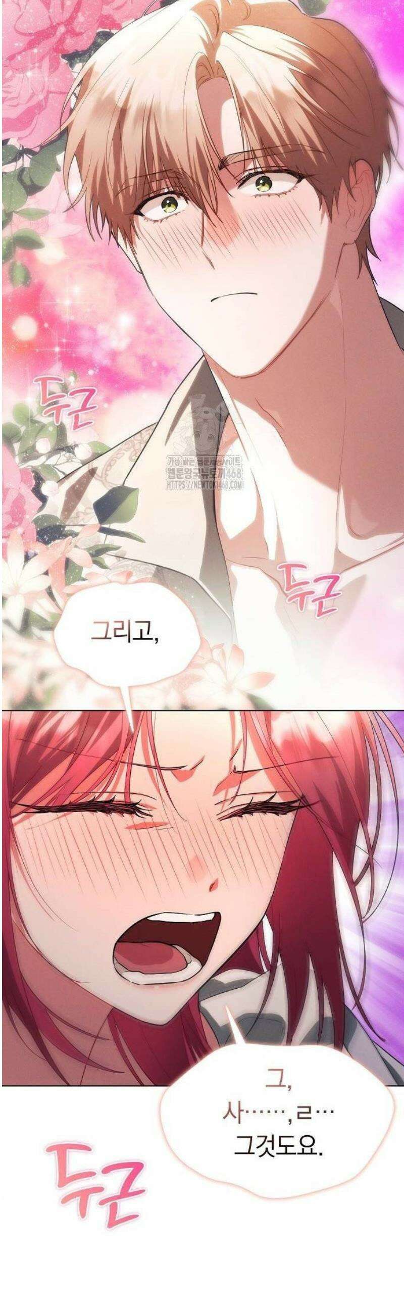 빙의자 베네핏이 없음 31화 36