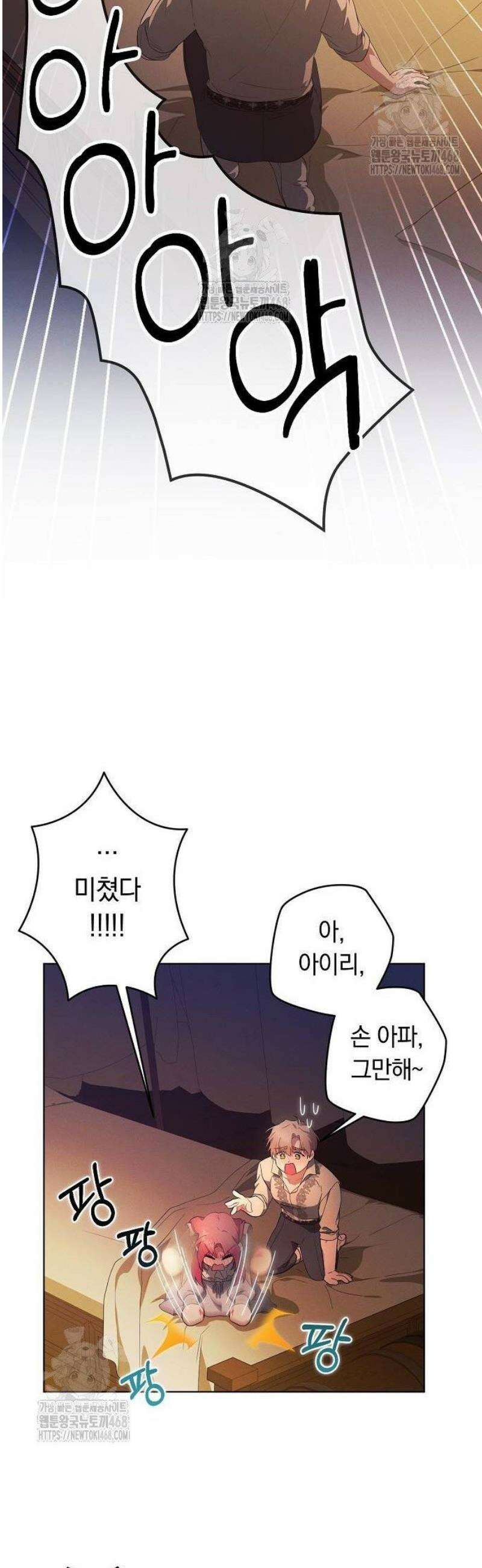 빙의자 베네핏이 없음 31화 38