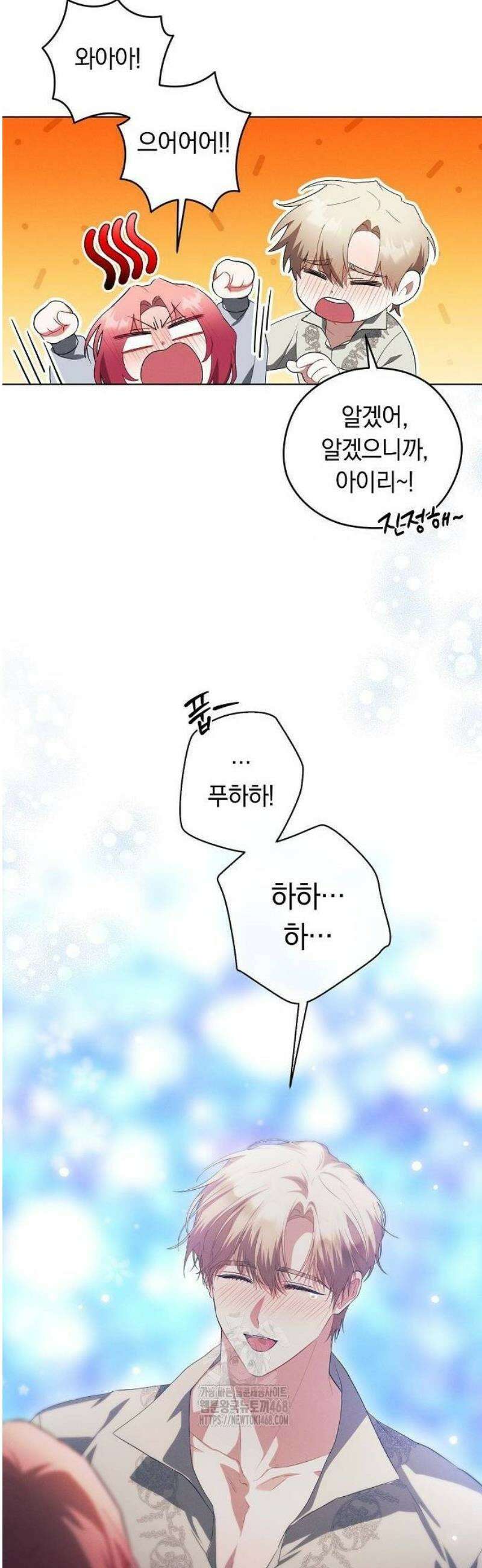 빙의자 베네핏이 없음 31화 39