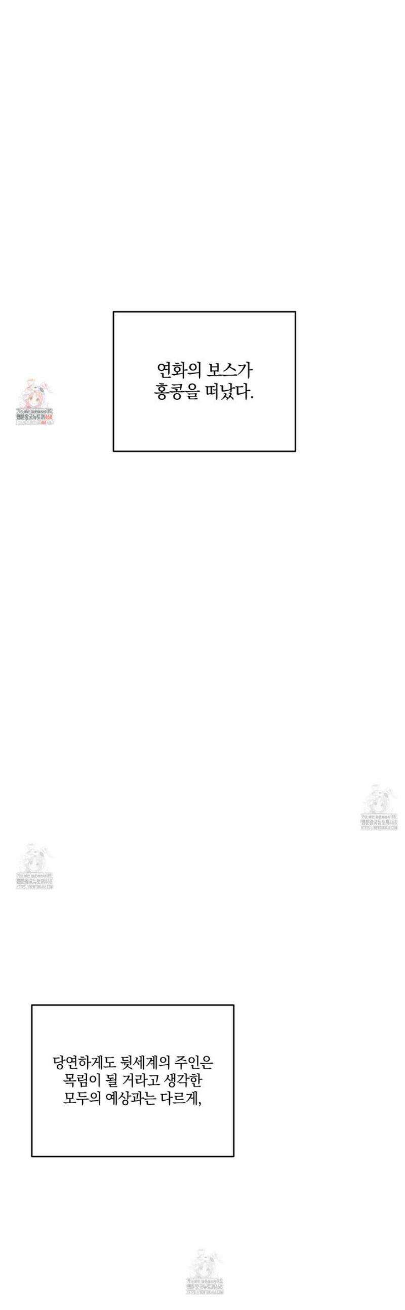 녹음의 화원 27화 [최종화] 1