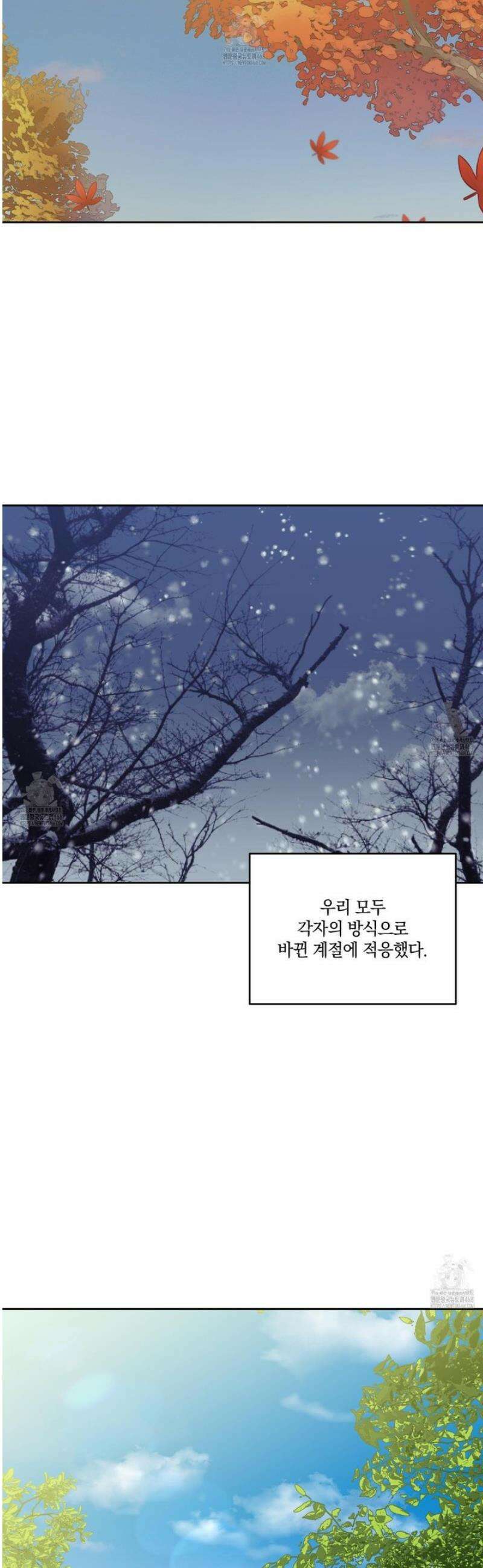 녹음의 화원 27화 [최종화] 3