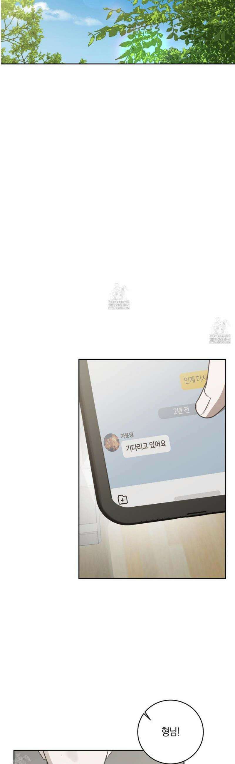 녹음의 화원 27화 [최종화] 4