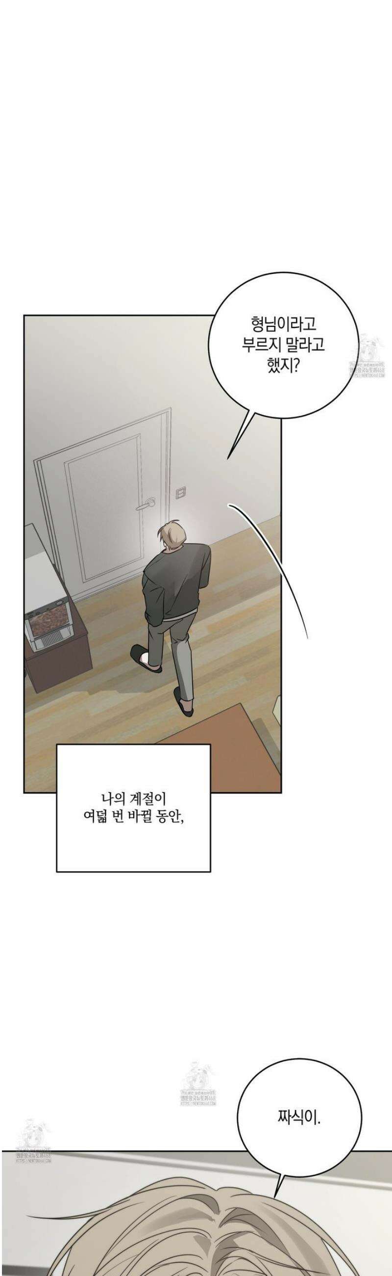 녹음의 화원 27화 [최종화] 6