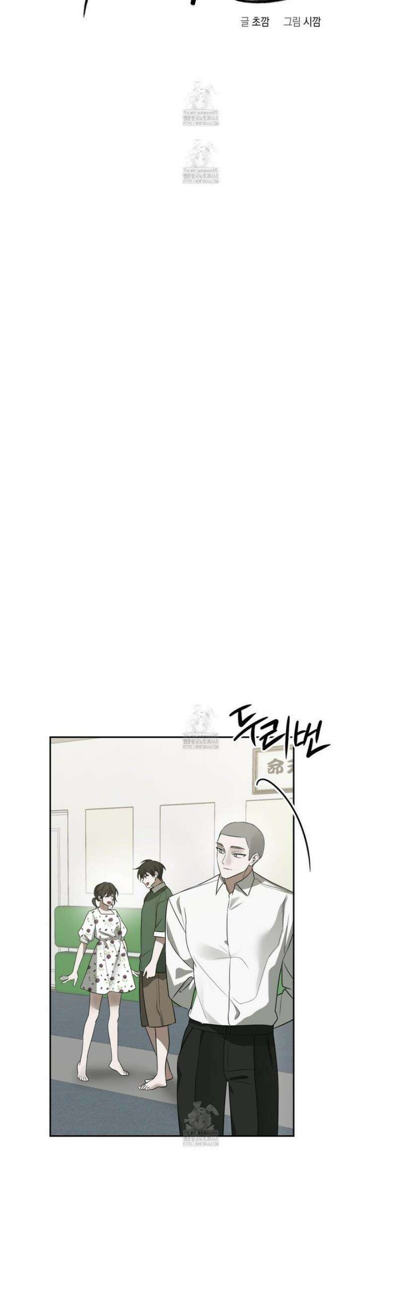 녹음의 화원 27화 [최종화] 8