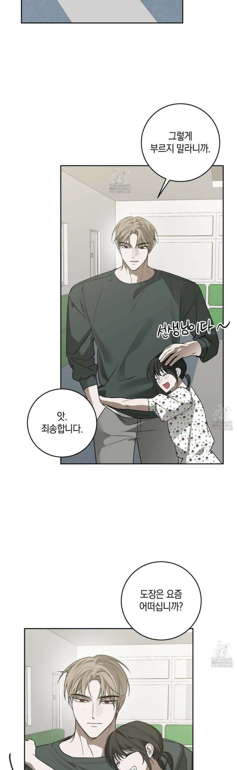 녹음의 화원 27화 [최종화] 10