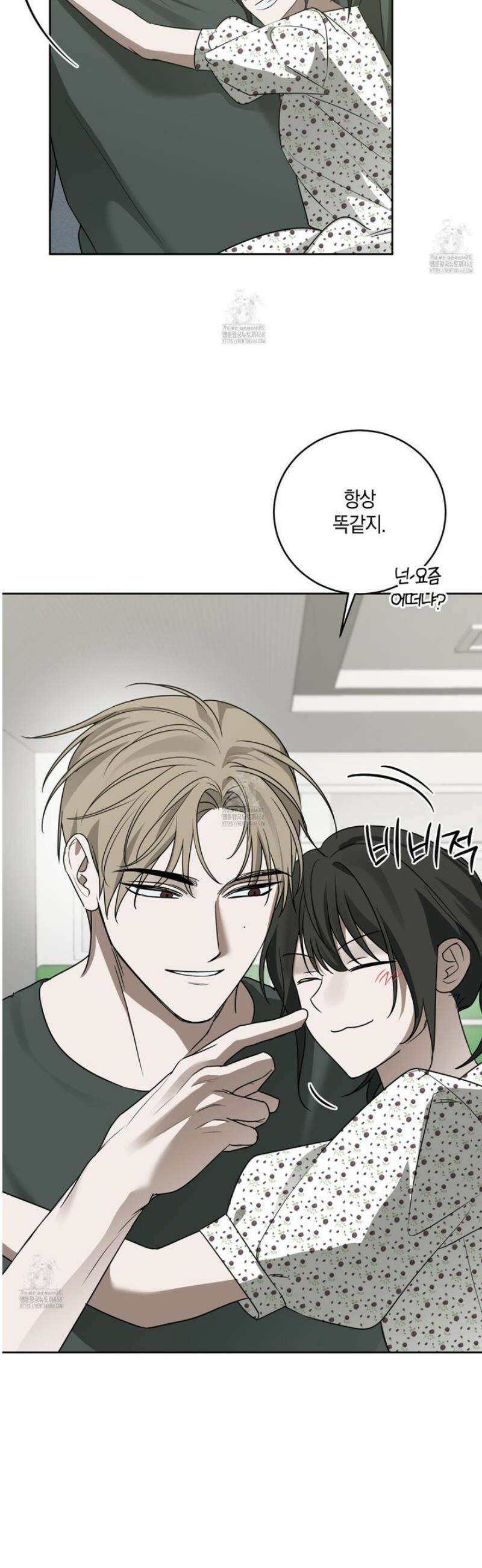 녹음의 화원 27화 [최종화] 11