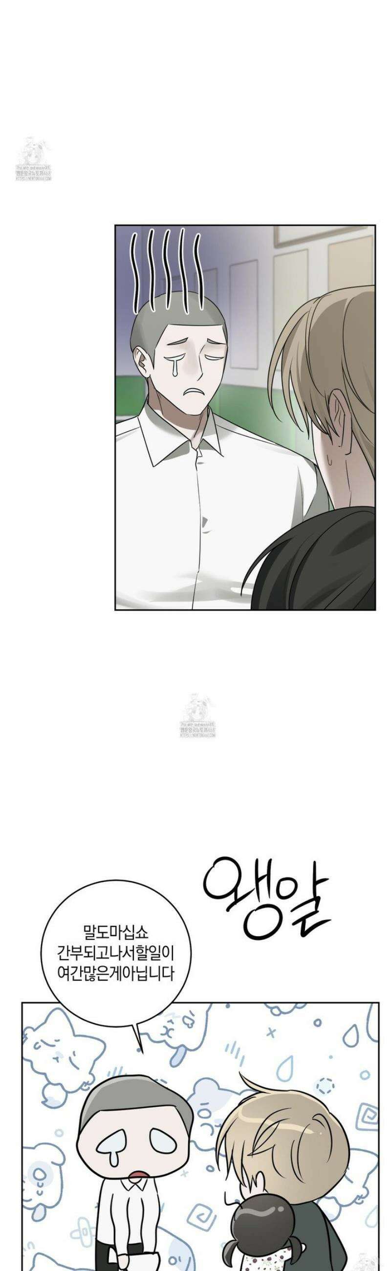 녹음의 화원 27화 [최종화] 12